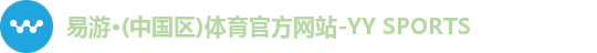 yy易游
